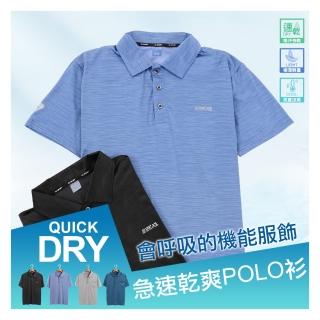 【JU SHOP】DRY急速乾爽！彈力極薄POLO衫 素面款 口袋款(男短袖polo衫/防曬/吸濕排汗/機能/涼爽)