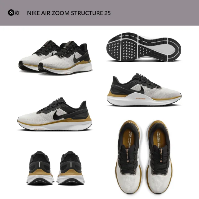 【NIKE 耐吉】運動鞋 慢跑鞋 跑鞋 AIR ZOOM PEGASUS 40/STRUCTURE 25 男鞋 女鞋 黑白 多款(DJ7883-002&)