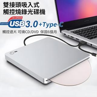 【anra】雙接頭吸入式觸控燒錄光碟機(支援Type-C USB3.0 保固6個月 外接式 可燒錄CD DVD)