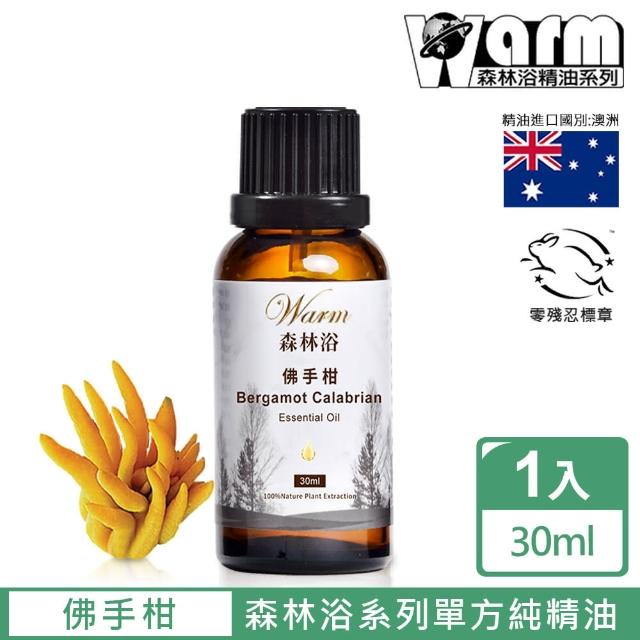 【Warm】森林浴系列單方純精油30ml(佛手柑)