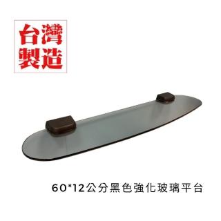 【CERAX 洗樂適】浴室化妝鏡 60公分 黑色 玻璃平臺 置物平臺架 玻璃平臺夾具(Q760-6B -60公分)