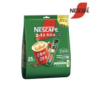 【NESCAFE 雀巢咖啡】二合一香滑原味咖啡11g x25入/袋