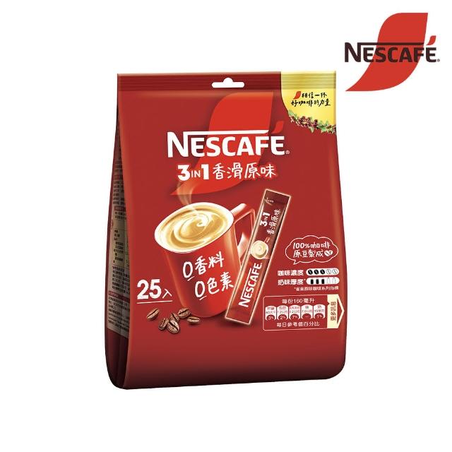 【NESCAFE 雀巢咖啡】三合一香滑原味咖啡15g x25入/袋