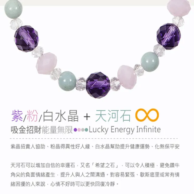【開運億姊】頂級天河石琉璃白水晶手鍊-招財開運旺事業桃花貴人旺九紫離火運