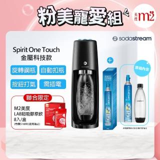 【Sodastream-m2美度限定組】電動式氣泡水機Spirit One Touch(加碼送1隻鋼瓶+m2美度超能膠原飲)