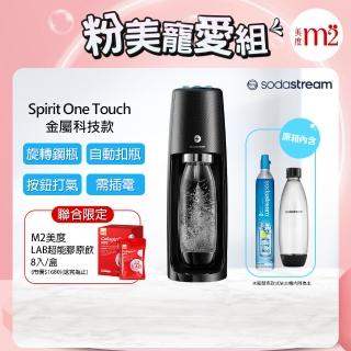 【Sodastream-m2美度限定組】電動式氣泡水機Spirit One Touch(加碼送m2美度超能膠原飲)