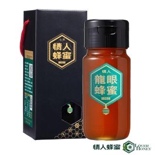 【情人蜂蜜】臺灣國產首選龍眼蜂蜜700gX1入(附專屬提盒)