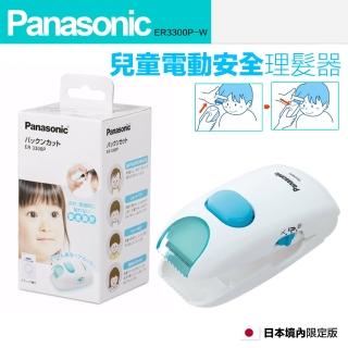 【Panasonic 國際牌】兒童電動安全理髮器 剪髮器 ER3300P 造型修髮