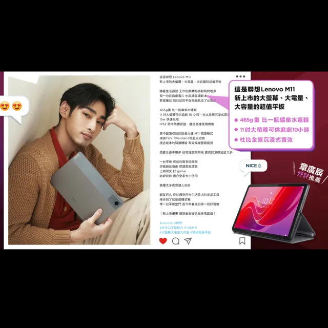 【Lenovo】Tab M11 11吋 8G/128G WIFI TB330FU 平板電腦