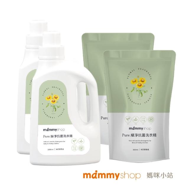 【mammyshop 媽咪小站】PURE植淨抗菌洗衣精 2罐+2補(中性洗衣精 溫和洗衣精 抗菌洗衣精)