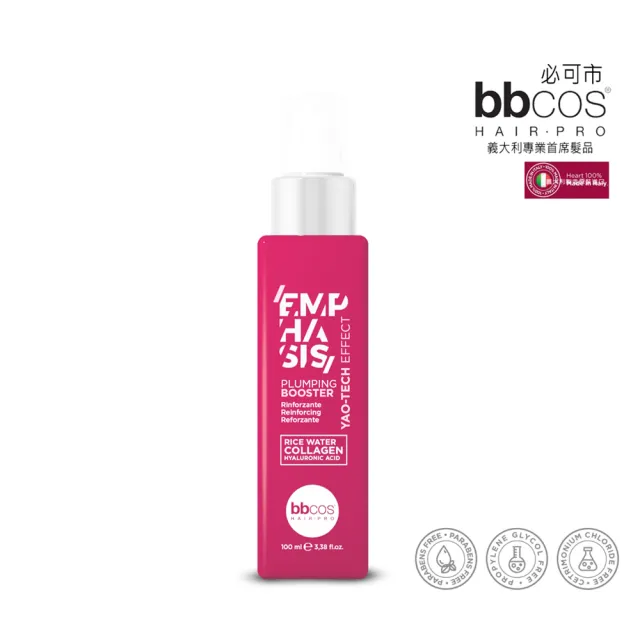 【bbcos 必可市】甦活豐盈能量髮絲強健精華(100ml;精華液;豐盈;強健;滋養;瑤族米;玻尿酸;膠原蛋白;受損)