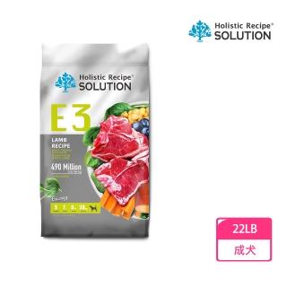 【耐吉斯】E3 活力羊肉餐 22LB/9.98KG 無穀成犬配方 大顆粒(成犬飼料 狗飼料 狗糧 犬糧 狗食)