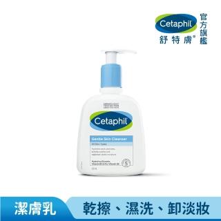 【Cetaphil 舒特膚】官方直營 溫和潔膚乳 236ml(洗面乳/敏感肌/保濕/B3/B5/乾燥粗糙)