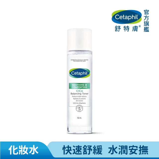 Cetaphil 舒特膚 官方直營 舒新雪潤安撫水150ml