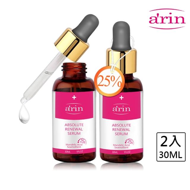 【arin氧潤】25%杏仁酸微剝煥膚精華30ml 超值2入組(杏仁酸精華液/單點急救使用/臉手背)