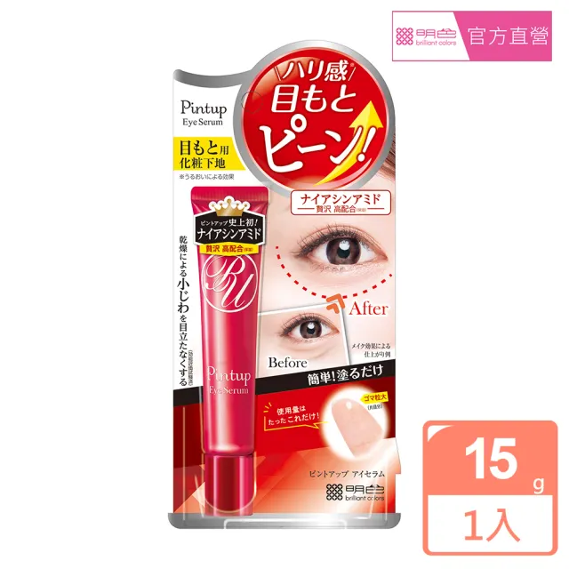 【MEISHOKU 明色】Pintup緊緻眼霜-紅(15g)