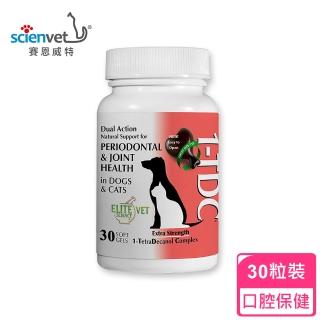 【Scienvet 賽恩威特】一錠護 1-TDC 30粒(犬貓口腔保健/賽恩威特/一錠護)