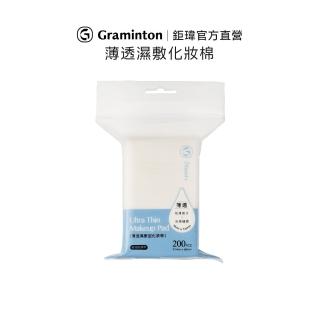 【居美媞 Gbuuty】薄透濕敷型化妝棉-200片/袋(拉伸高彈力 臺灣製卸妝棉 保養保濕卸甲 敏感肌可)