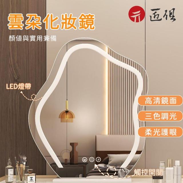 匠俱 充電款化妝鏡三檔調光-高清鏡面 梳妝台鏡 化妝燈 桌面智能LED燈台式梳妝鏡 美妝鏡 補妝鏡