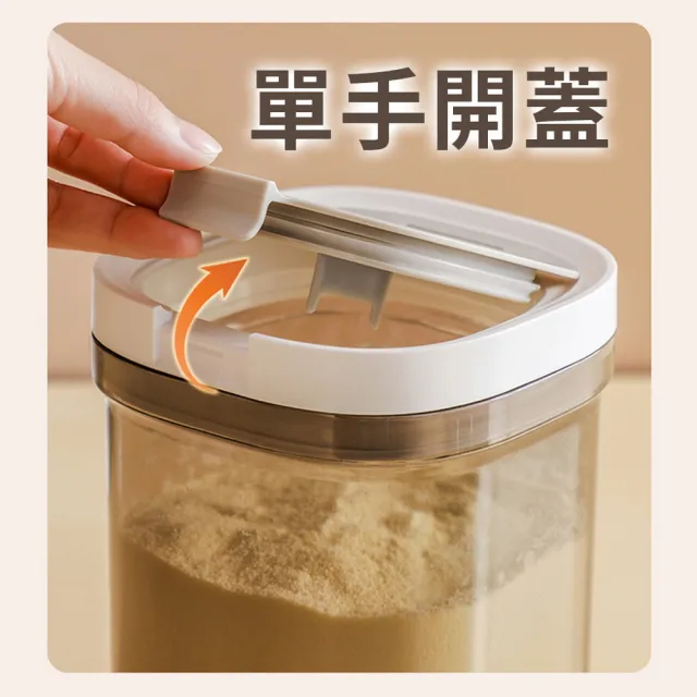 【homer生活家】磁吸勺密封奶粉罐1300ml(密封罐 附磁吸湯匙 防潮盒 零食罐 奶粉罐)
