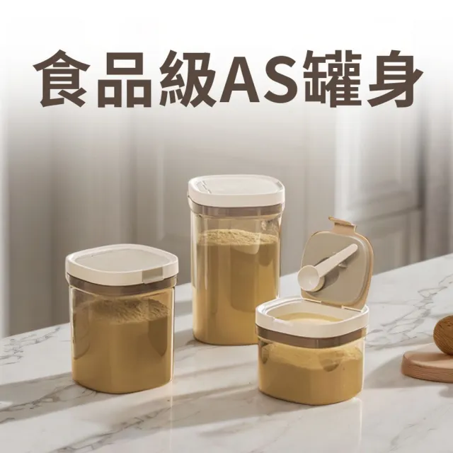 【homer生活家】磁吸勺密封奶粉罐1800ml(密封罐 附磁吸湯匙 防潮盒 零食罐 奶粉罐)