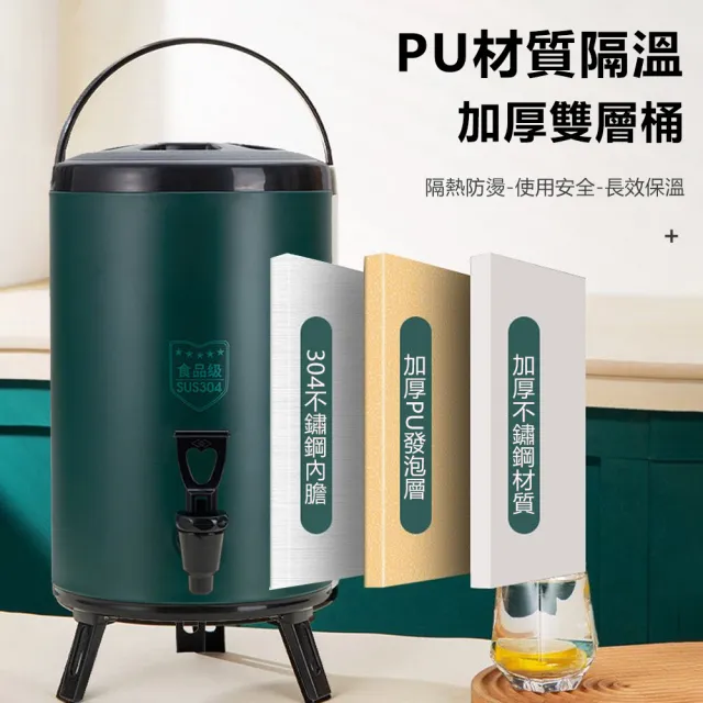 【匠俱】保溫桶12L(304不銹鋼奶茶桶 保溫桶 奶茶桶 大容量保溫桶 擺攤用保溫桶 奶茶店專用保溫桶)