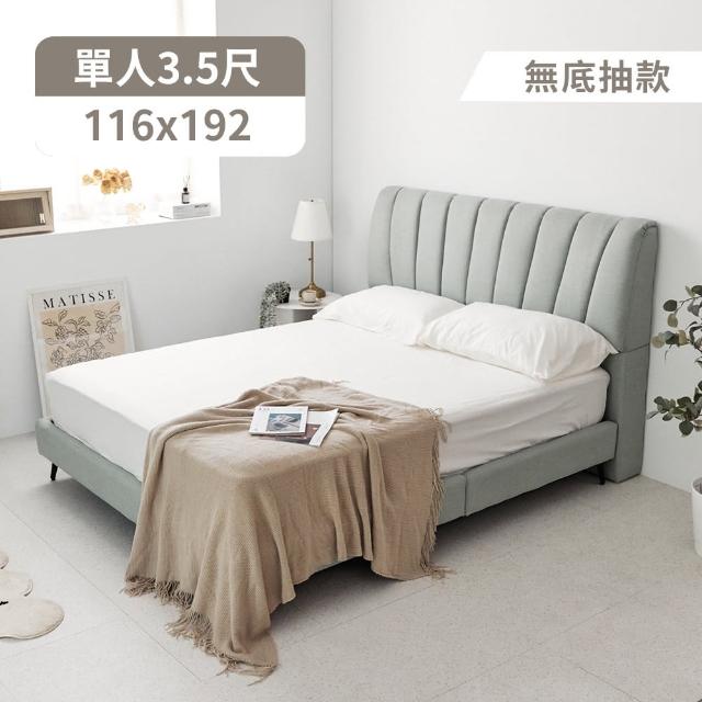 【完美主義】奧格斯亞麻布3.5尺床架兩件組(單人加大/床頭+床底/無抽屜)