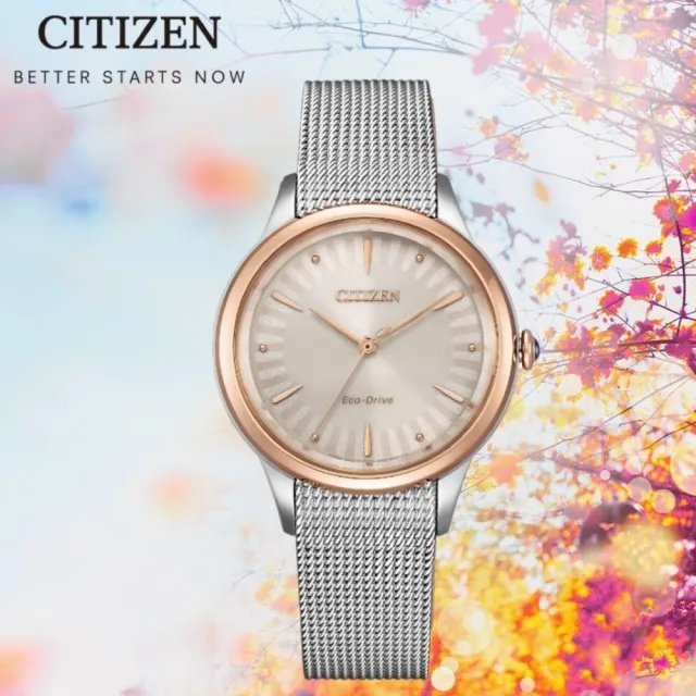 【CITIZEN 星辰】L系列 廣告款 非洲菊 光動能米蘭帶女錶32.5mm(EM1156-80X)
