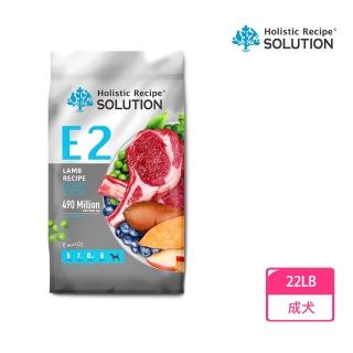 【耐吉斯】E2 活力羊肉餐 22LB/9.98KG 無穀成犬配方 小顆粒(成犬飼料 狗飼料 狗糧 犬糧 狗食)
