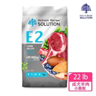 【耐吉斯】E2活力羊肉餐成犬配方-小顆粒22LB(成犬/羊肉)
