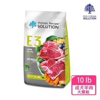 【耐吉斯】E3活力羊肉餐成犬配方-大顆粒10LB(成犬/羊肉)
