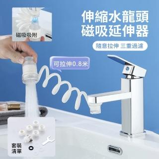 【BOBF】家用萬向抽拉式水龍頭延伸器 廚房水龍頭過濾起泡器 增壓防濺水龍頭轉接水嘴