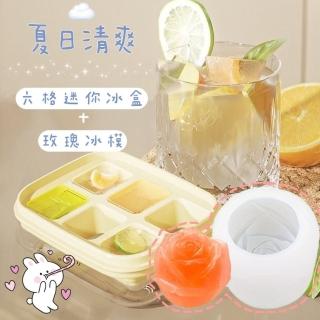 【夏日清爽】製冰套組 六格迷你冰盒3入+玫瑰冰模5入(製冰盒 造型冰模 冰塊)