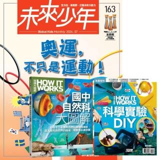登記送50mo幣★【遠見天下】《未來少年》1年12期（含數位知識庫使用許可權）贈 國中自然科圖解（全2書）