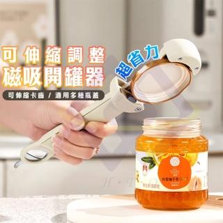 【禾統】可伸縮調整磁吸開罐器(開瓶器 多功能開瓶器 省力開罐器 開罐器 手動開罐器 開蓋器)
