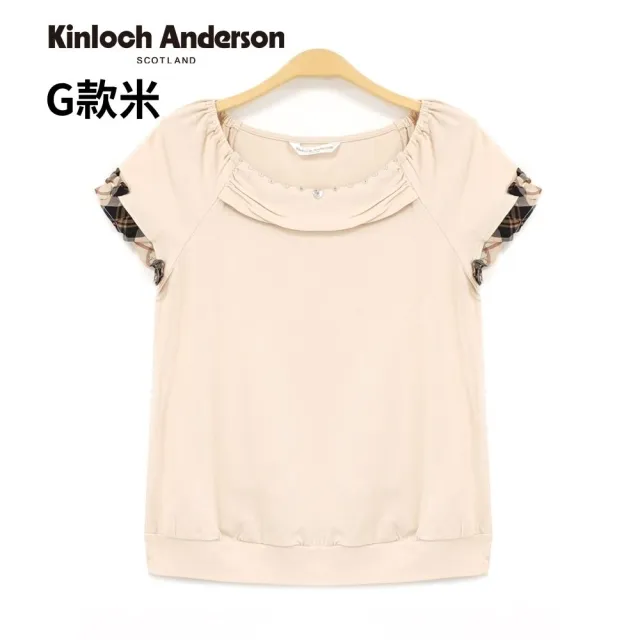 【Kinloch Anderson】夏季淑女氣質女裝 金安德森女裝(多款多色任選)