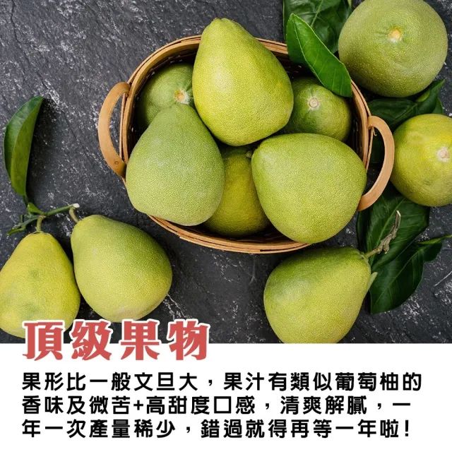 【momo獨家X台南麻豆李天寶】40年麻豆紅文旦10斤x2箱(5-8顆/箱_共20斤_果農直配/產銷履歷/柚子)(中秋禮盒)