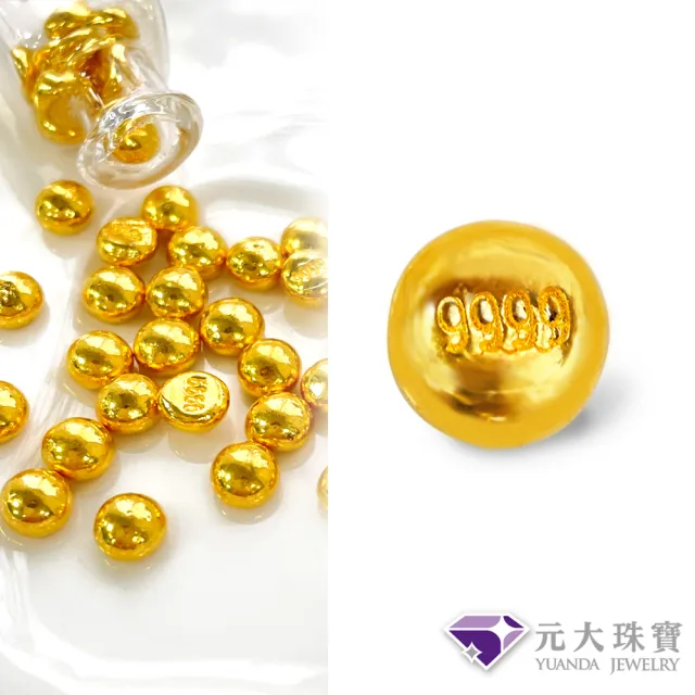 【元大珠寶】黃金金豆9999開運金豆 附加玻璃瓶(0.26錢正負1厘)