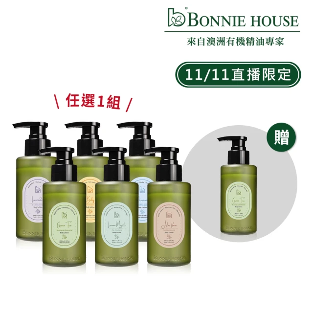 Bonnie House 植享家 茶香薄荷柔膚乳組(植想清爽綠茶身體乳200ml+植想好放鬆薄荷身體乳200ml)