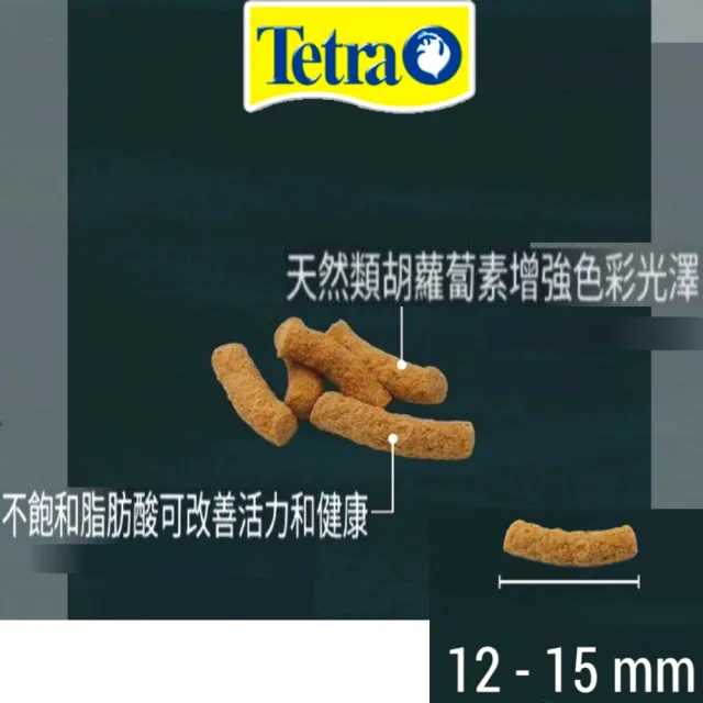 【TETRA 德彩】錦鯉揚色飼料 增豔條狀 10L/1500g/增強錦鯉天然色澤(錦鯉、鯉魚、金魚T862)