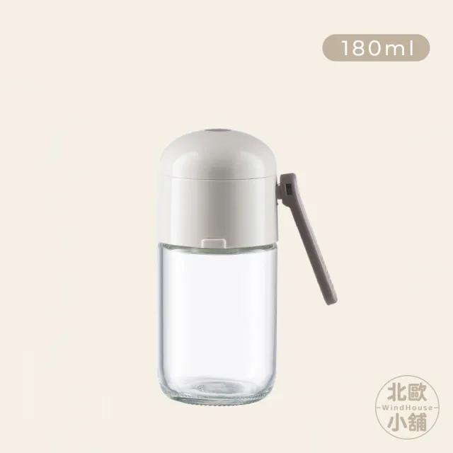 【WindHouse 北歐小舖】定量調味罐-180ml(密封/防潮/調味料/收納)