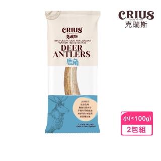 【CRIUS 克瑞斯】鹿角（小）*2入組(寵物零食)