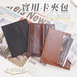 【LEESA】信用卡夾\6卡位\名片夾\卡夾包\平卡夾\票卡夾\卡包\真皮卡夾\牛皮卡包\名片夾真皮\卡夾