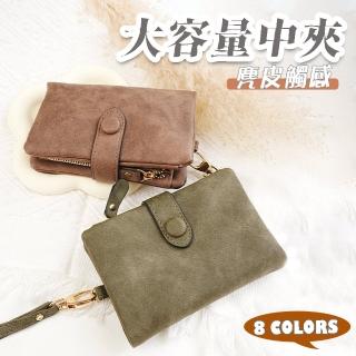 【LEESA】女用中夾\零錢包\麂皮磨砂觸感\大容量\女錢包\超級收納\中夾\小錢包\女皮包\女生皮夾\