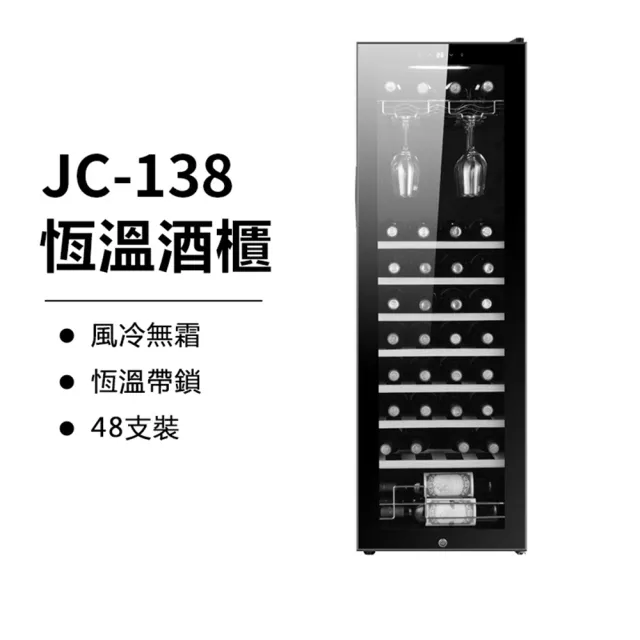 【YouPin】48支全平架恆溫酒櫃風冷傢用商用迷你小酒櫃茶葉櫃(冰櫃/紅酒櫃/茶葉櫃/恆溫櫃)