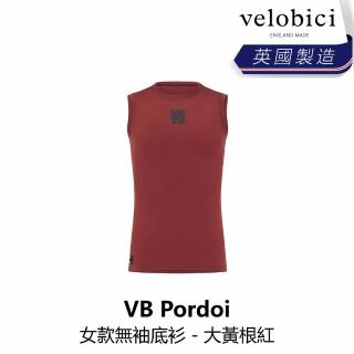 【velobici】Pordoi Womens Baselayer 女款無袖底衫 - 大黃根紅(B6VB-PD2-REXXXW)