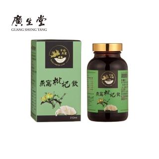 【廣生堂】標準燕窩枇杷飲(350ml/罐)