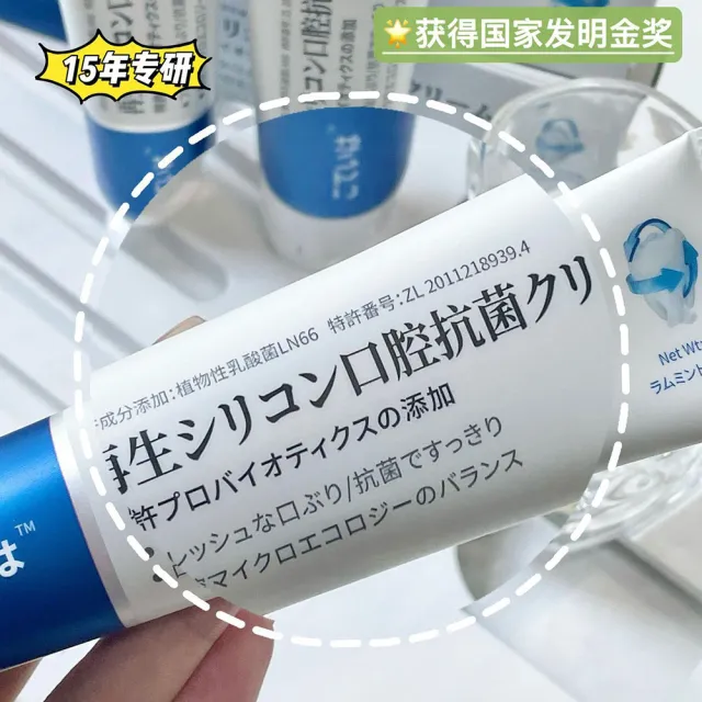 日本再生硅牙膏100g 5入