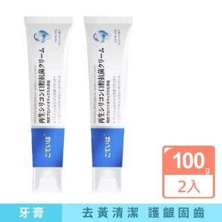 日本再生矽牙膏100g 2入