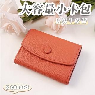 【LEESA】母親節禮物 真皮包包\錢夾\女生錢包\牛皮包\零錢包\真皮零錢包\錢包女\皮包\可愛零錢包\小錢包